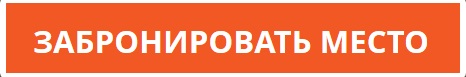 Бронь места на гипноз онлайн гипноз онлайн